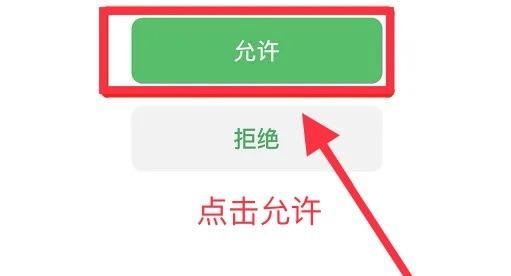 抖音怎么微信支付獲得權限？