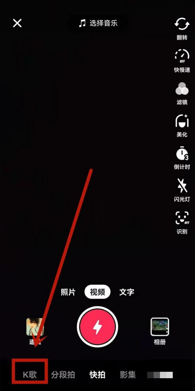 抖音唱歌怎么顯示歌詞跟隨唱？