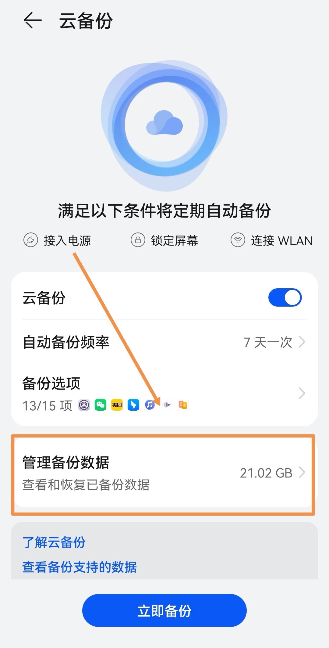 抖音的聊天記錄可以恢復嗎？