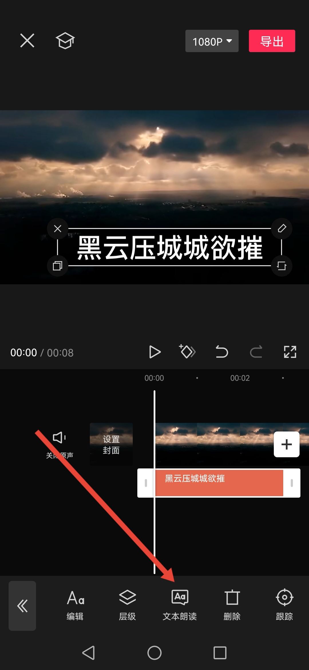 抖音人聲配音怎么弄的？