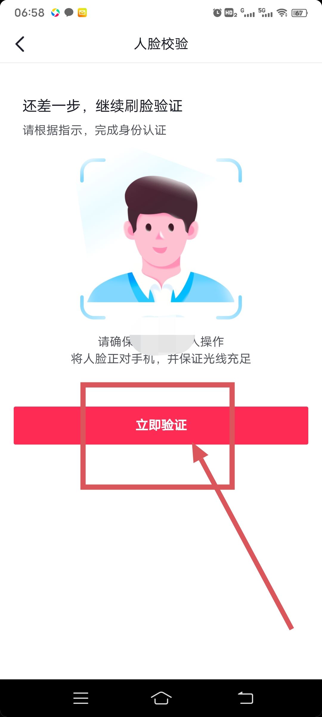 怎么登錄以前的抖音號(hào)？