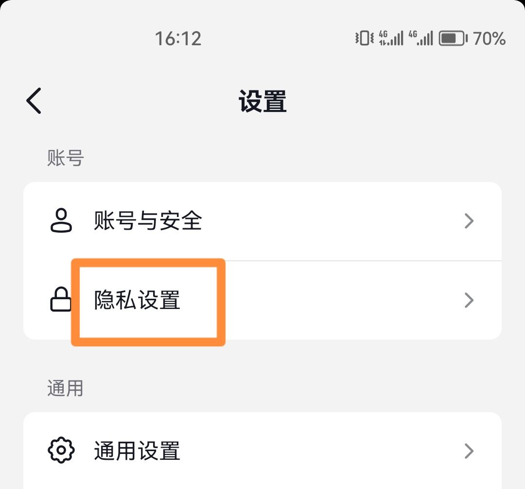 抖音瀏覽記錄怎么設(shè)置關(guān)閉？