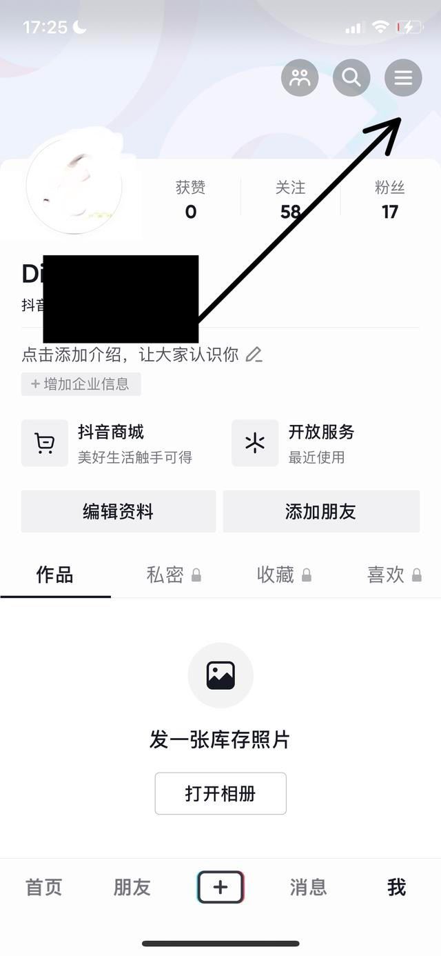 抖音作品顯示欄怎么設(shè)置？