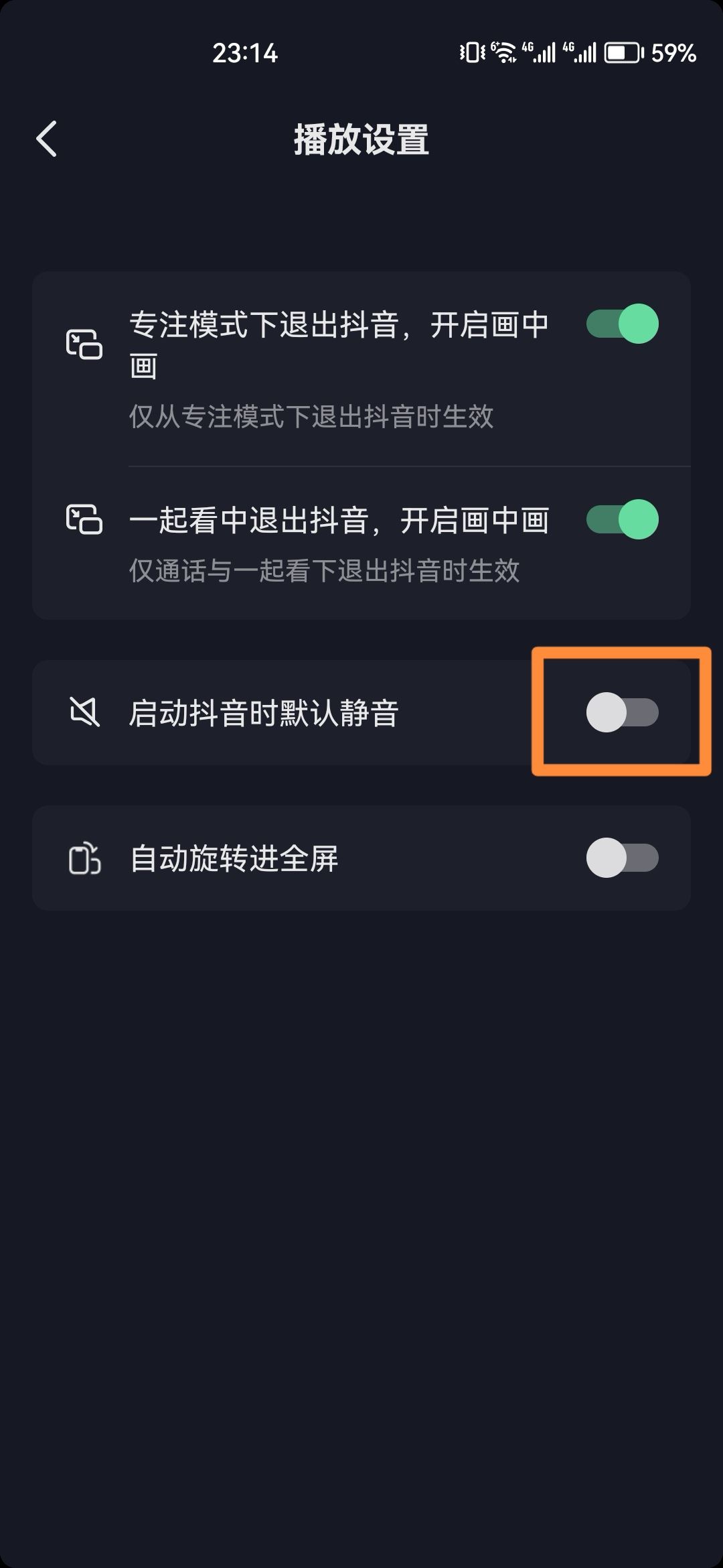 進(jìn)抖音自動靜音怎么關(guān)？