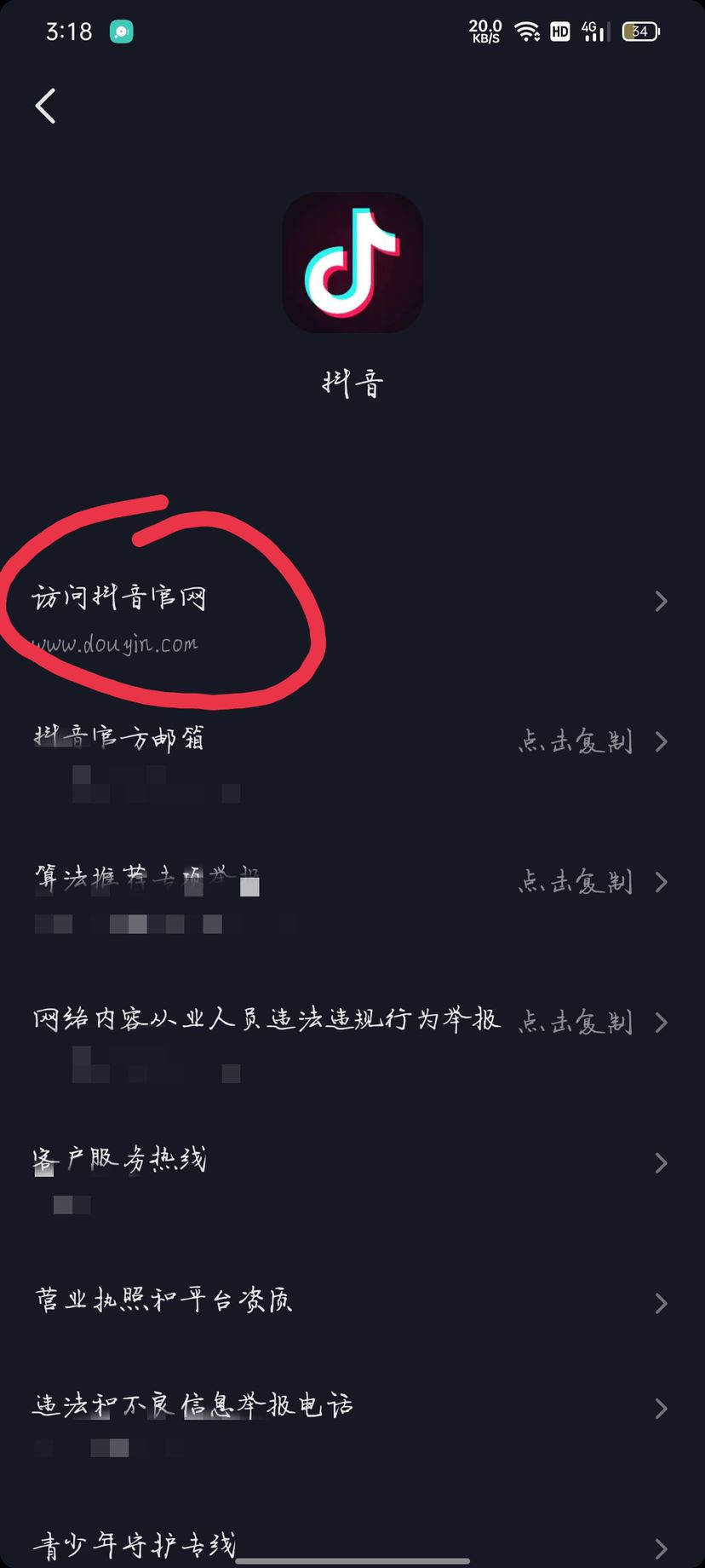 抖音怎么充錢？