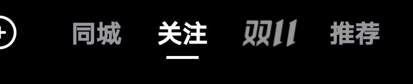 抖音向左滑為什么去不了主頁(yè)？