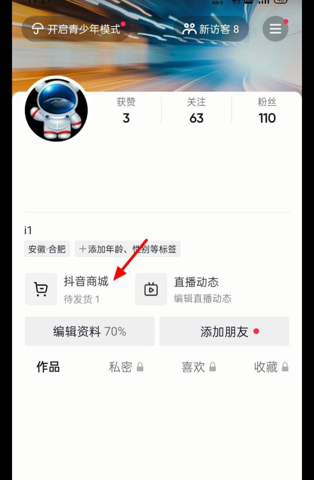 抖音待發(fā)貨怎么取消訂單？