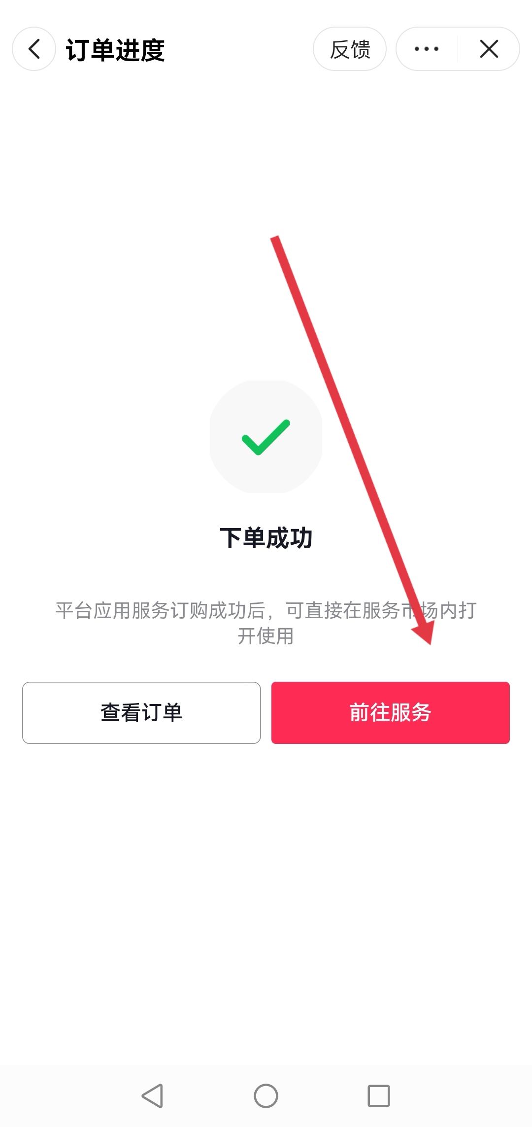 抖音熱點(diǎn)寶怎么用？