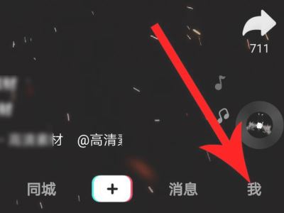 抖音怎么屏蔽bgm？