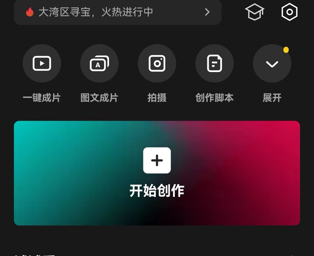 剪映怎樣消掉抖音上的水??？