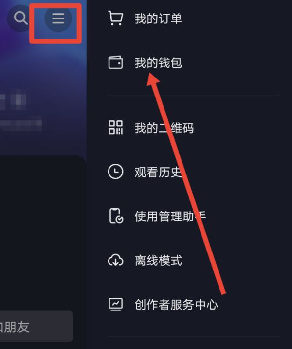 抖音錢包怎么注銷？