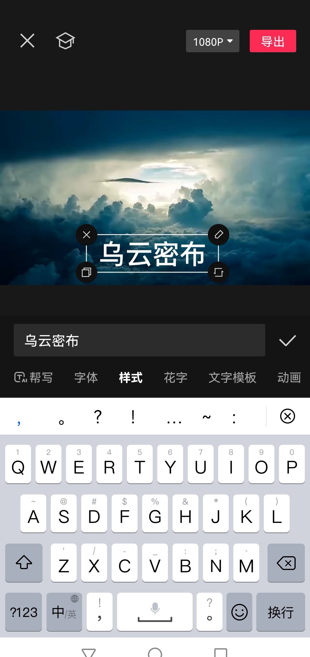 抖音怎么發(fā)讀文字的配音？