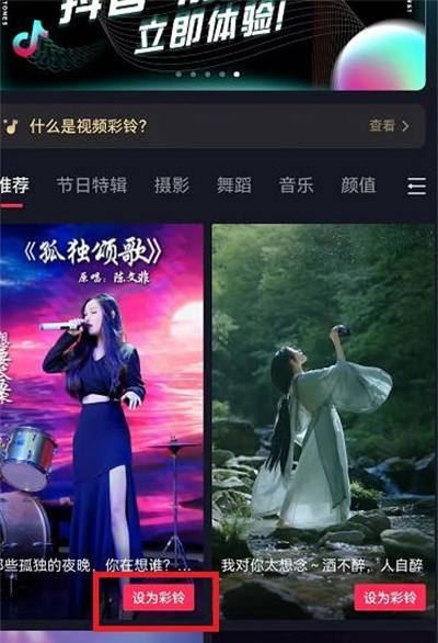 抖音視頻音樂怎么設(shè)置鈴聲？