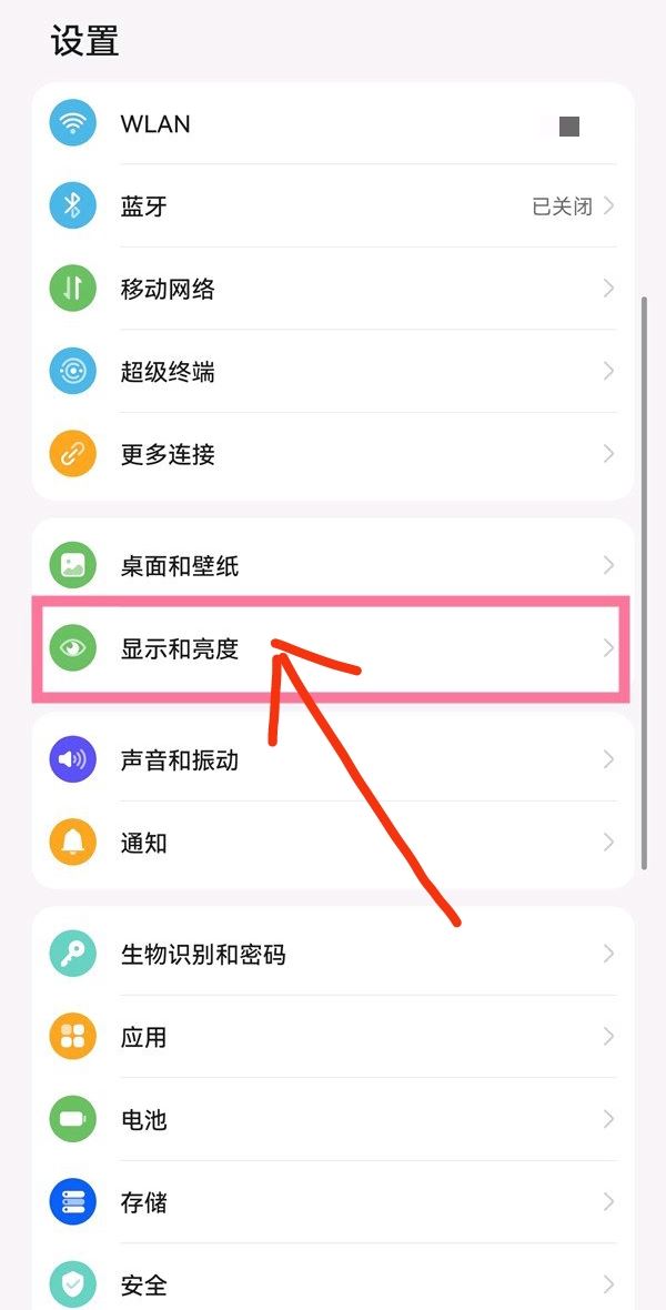 抖音極速版字體大小怎么調(diào)？