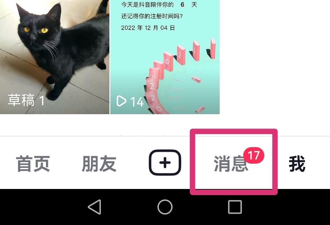 抖音僅讀一次消息怎么發(fā)？