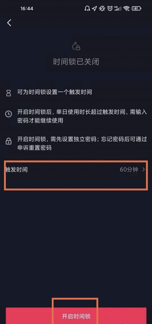 抖音直播怎么設(shè)置定時關(guān)閉？