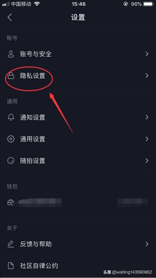 抖音怎么屏蔽別人查看我的喜歡列表？