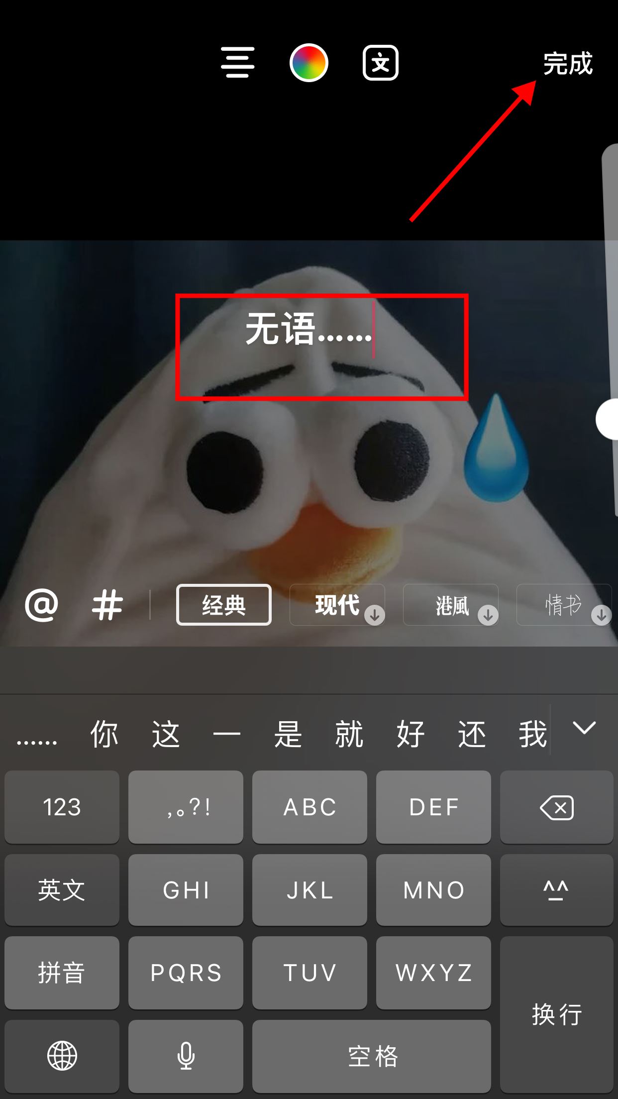 抖音圖文上的字是怎么打上去的？