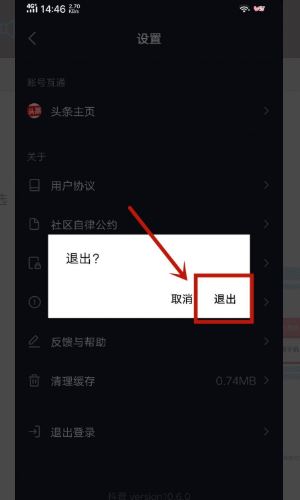 怎么登錄以前的抖音號(hào)？