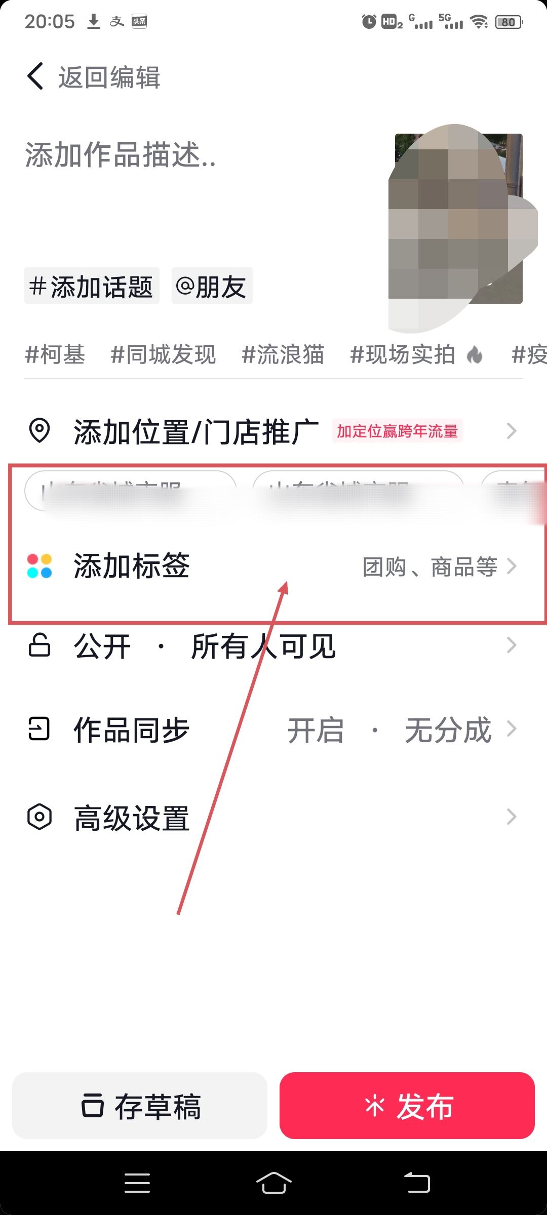 抖音個人店鋪怎么掛商品鏈接？