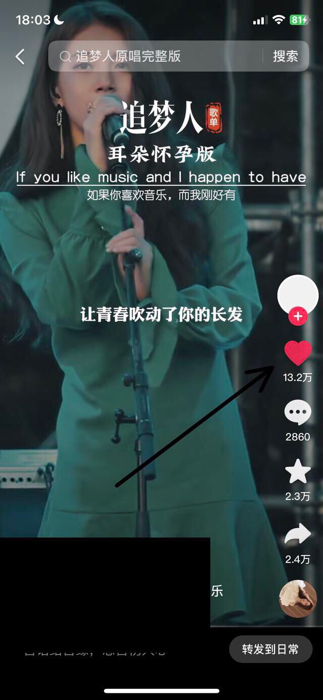 抖音喜歡怎么一次性全部清空？