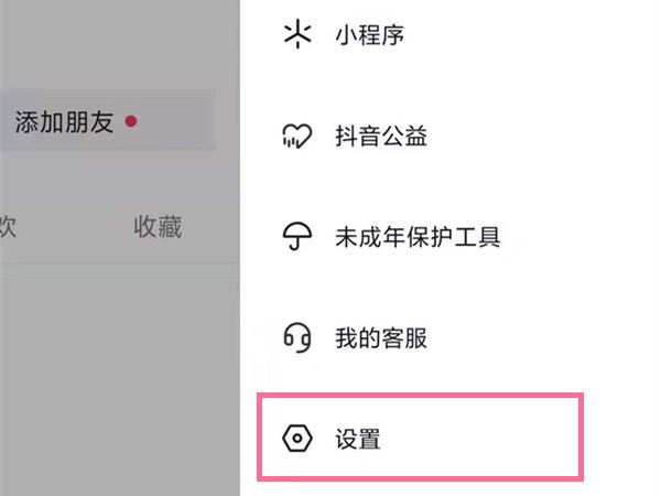 抖音瀏覽記錄怎么設(shè)置關(guān)閉？