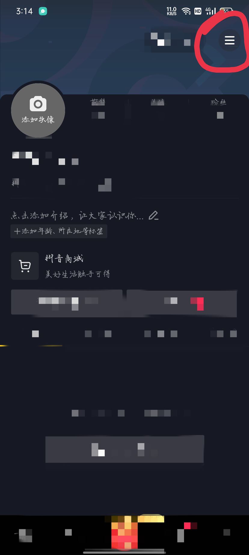 抖音怎么充錢？