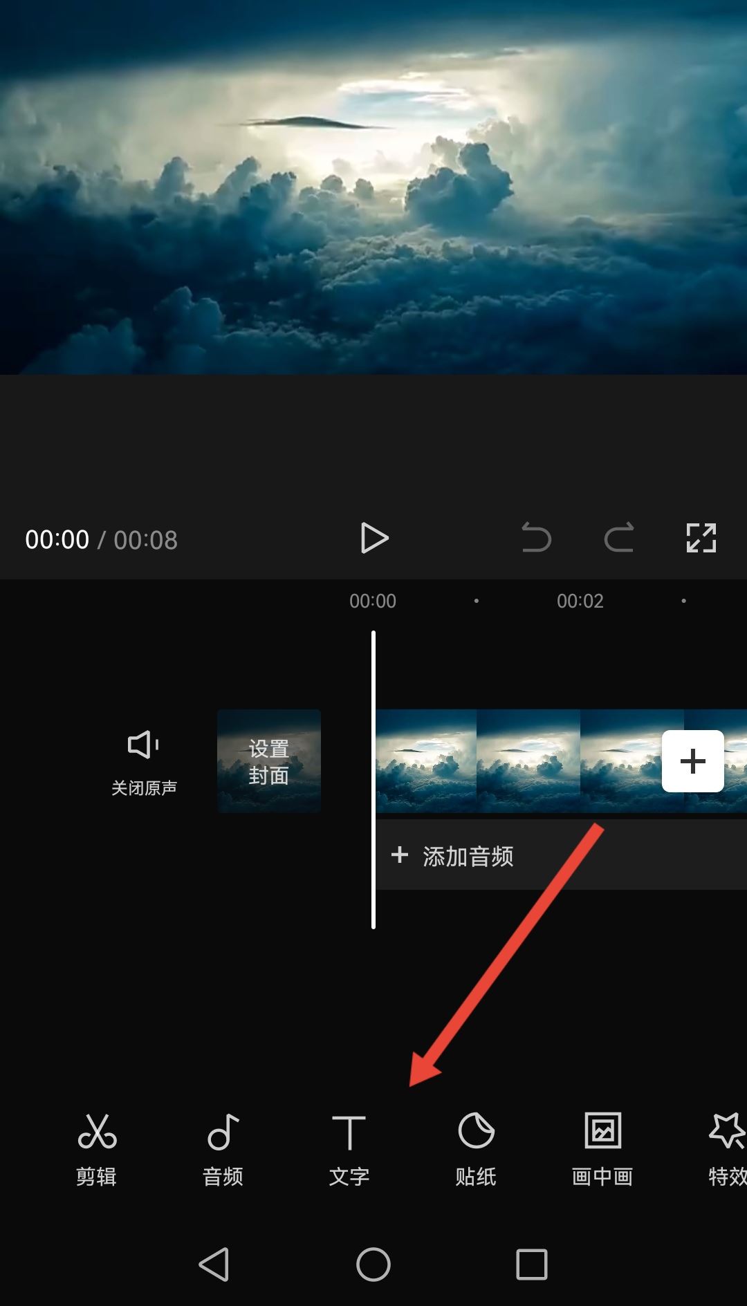 抖音怎么發(fā)讀文字的配音？