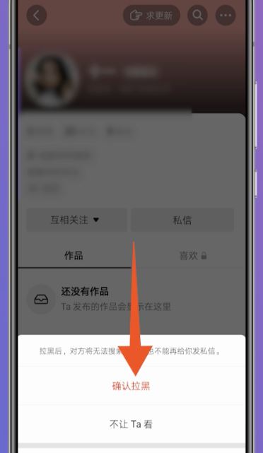 抖音怎么刪除好友？