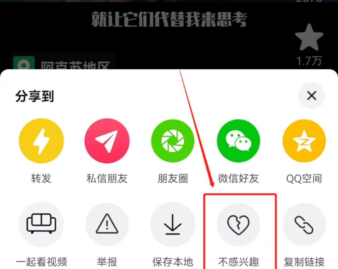 抖音怎么屏蔽不喜歡的音樂？