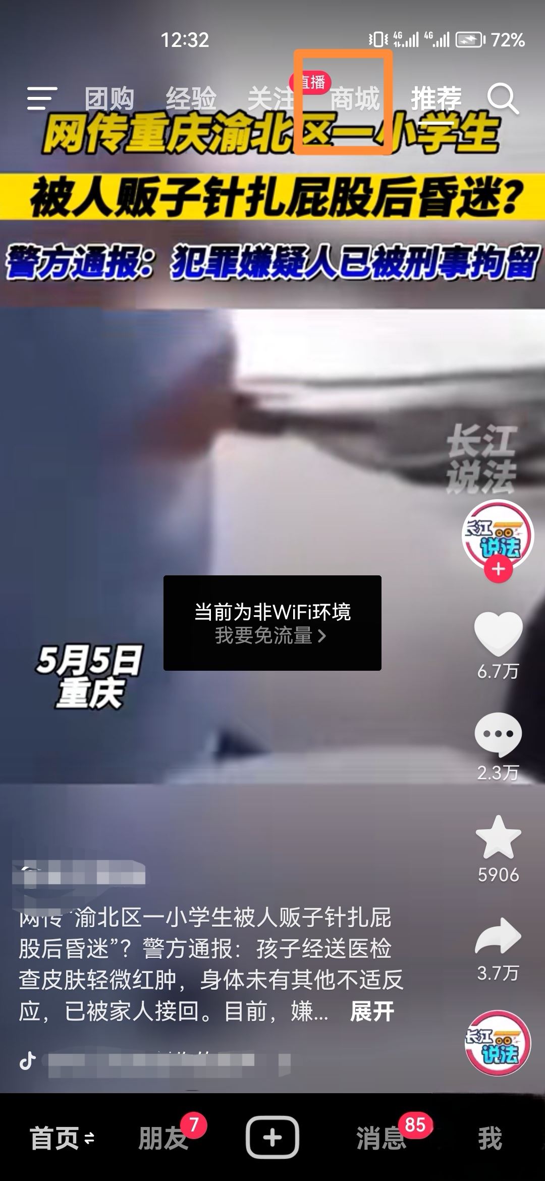 抖音待支付怎么能取消？