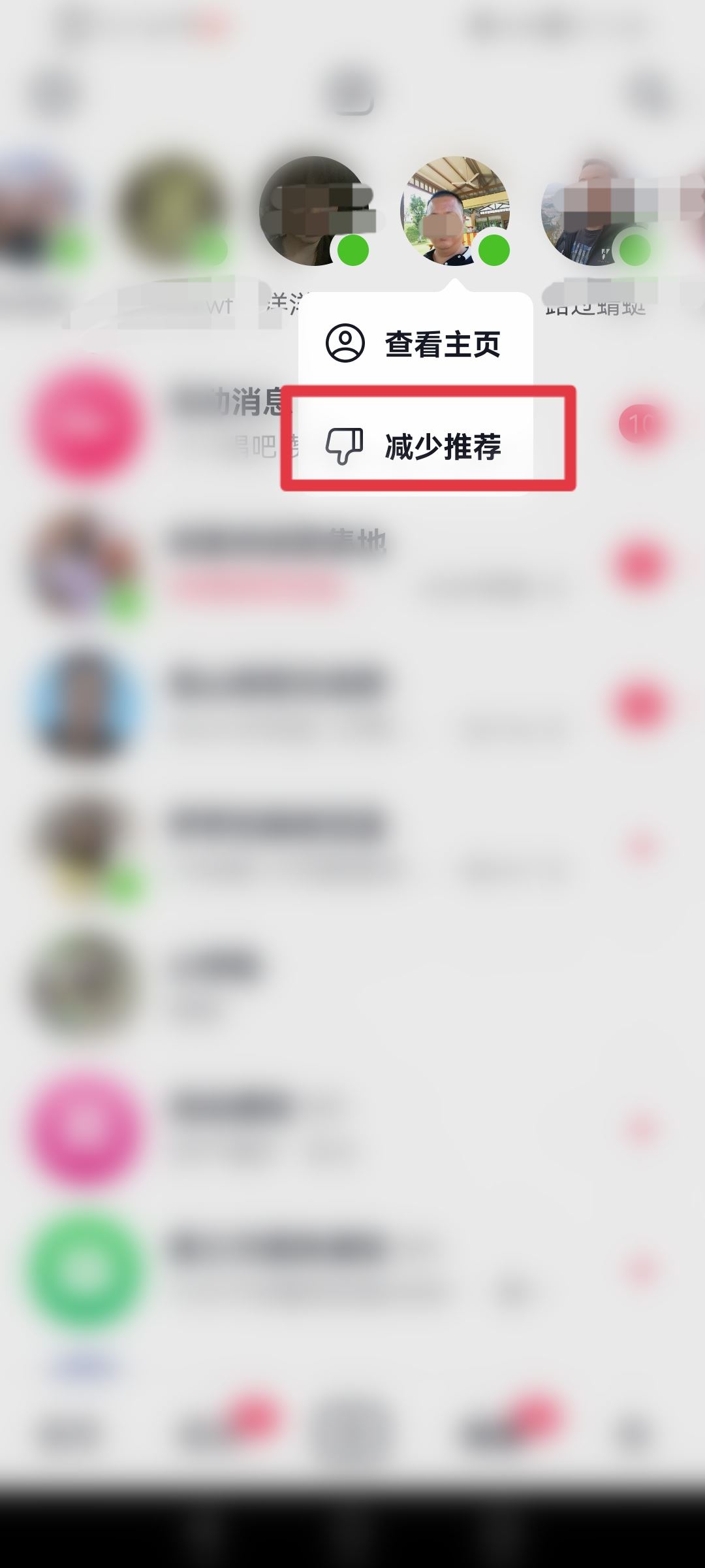 抖音好友怎么隱藏起來？