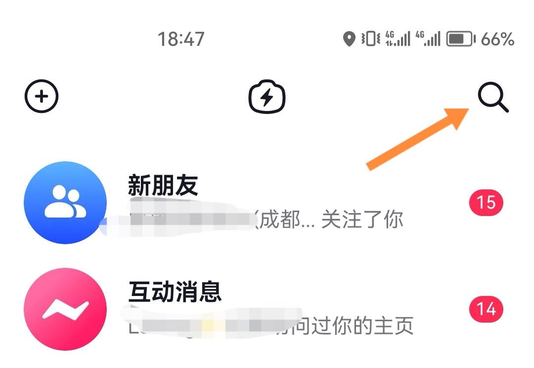 抖音群不小心點了不顯示怎么恢復？