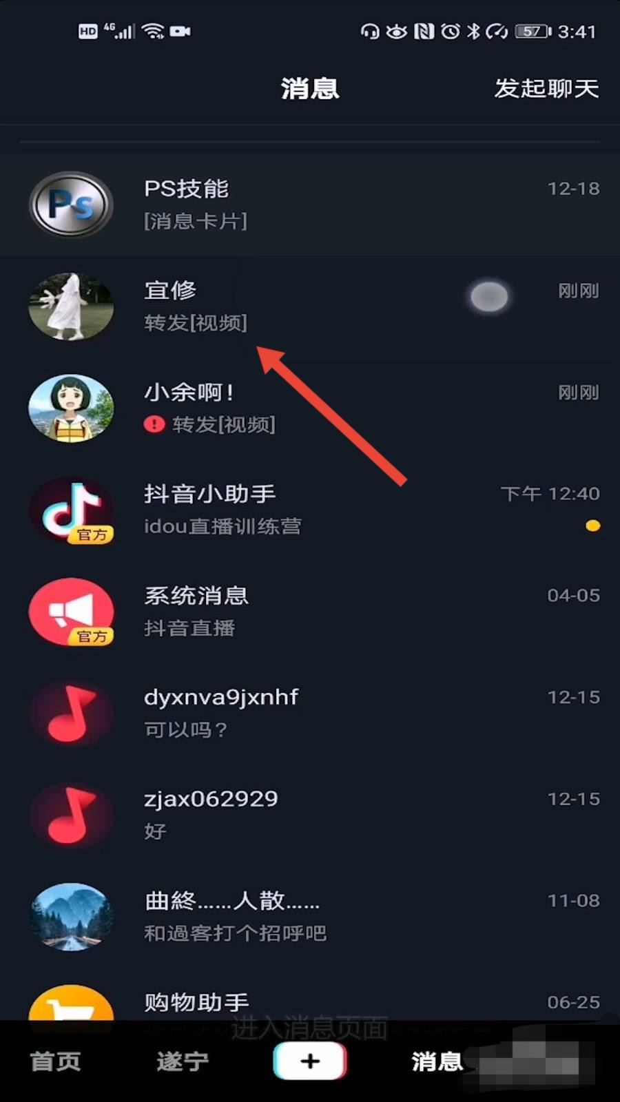 抖音分享怎么撤回？