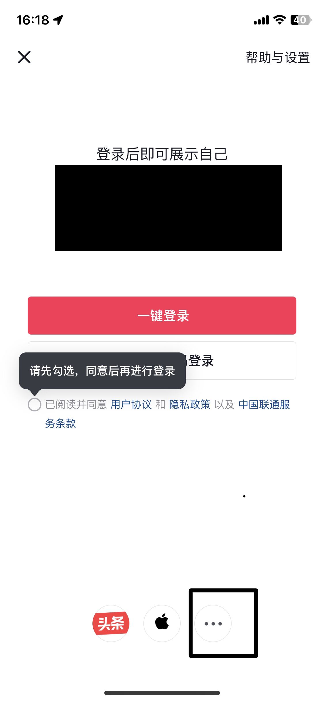 怎么用qq登錄抖音？