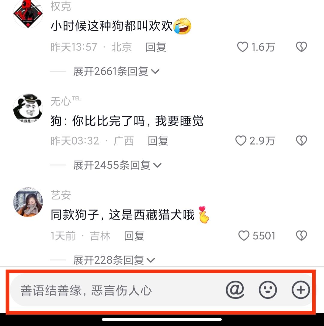 抖音只能艾特5個人怎么改？