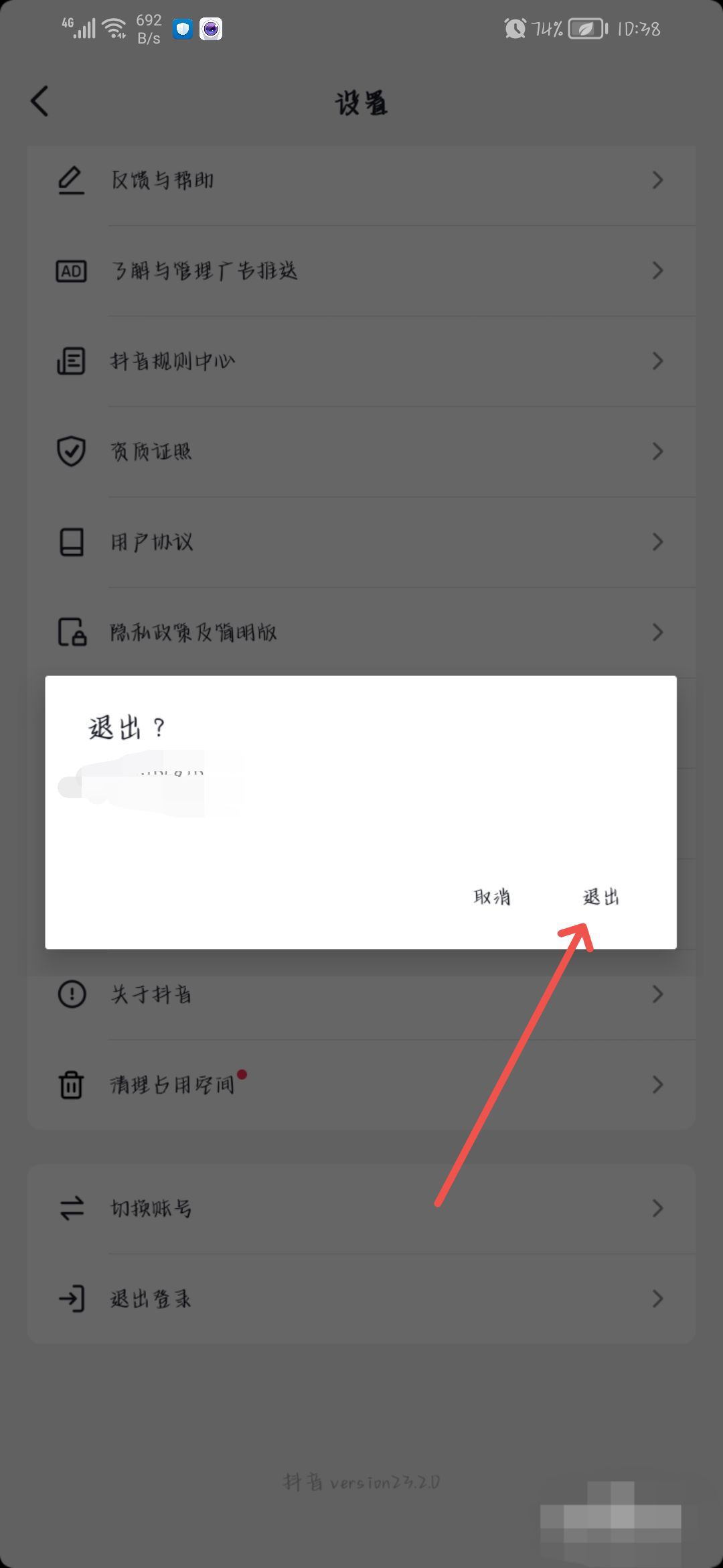 抖音金幣圖標(biāo)不見了怎么恢復(fù)？