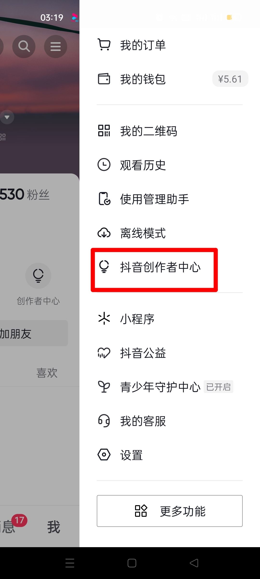 抖音怎么綁定營業(yè)執(zhí)照？