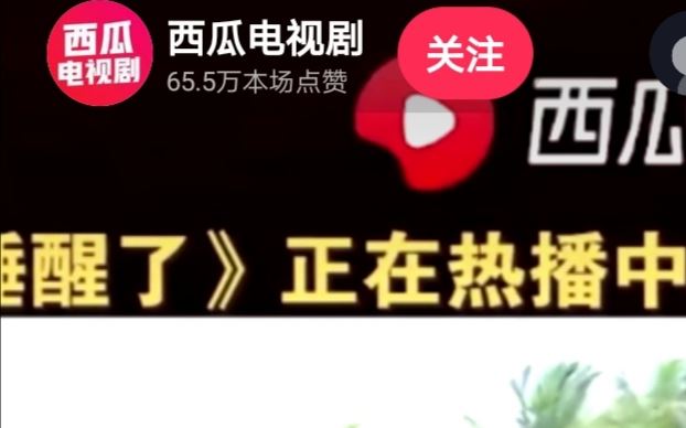 抖音怎么直播放電視??？