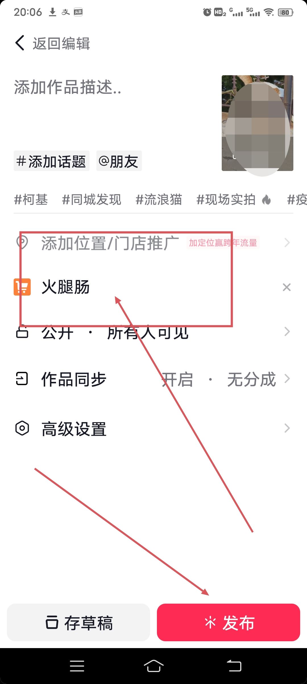 抖音個人店鋪怎么掛商品鏈接？