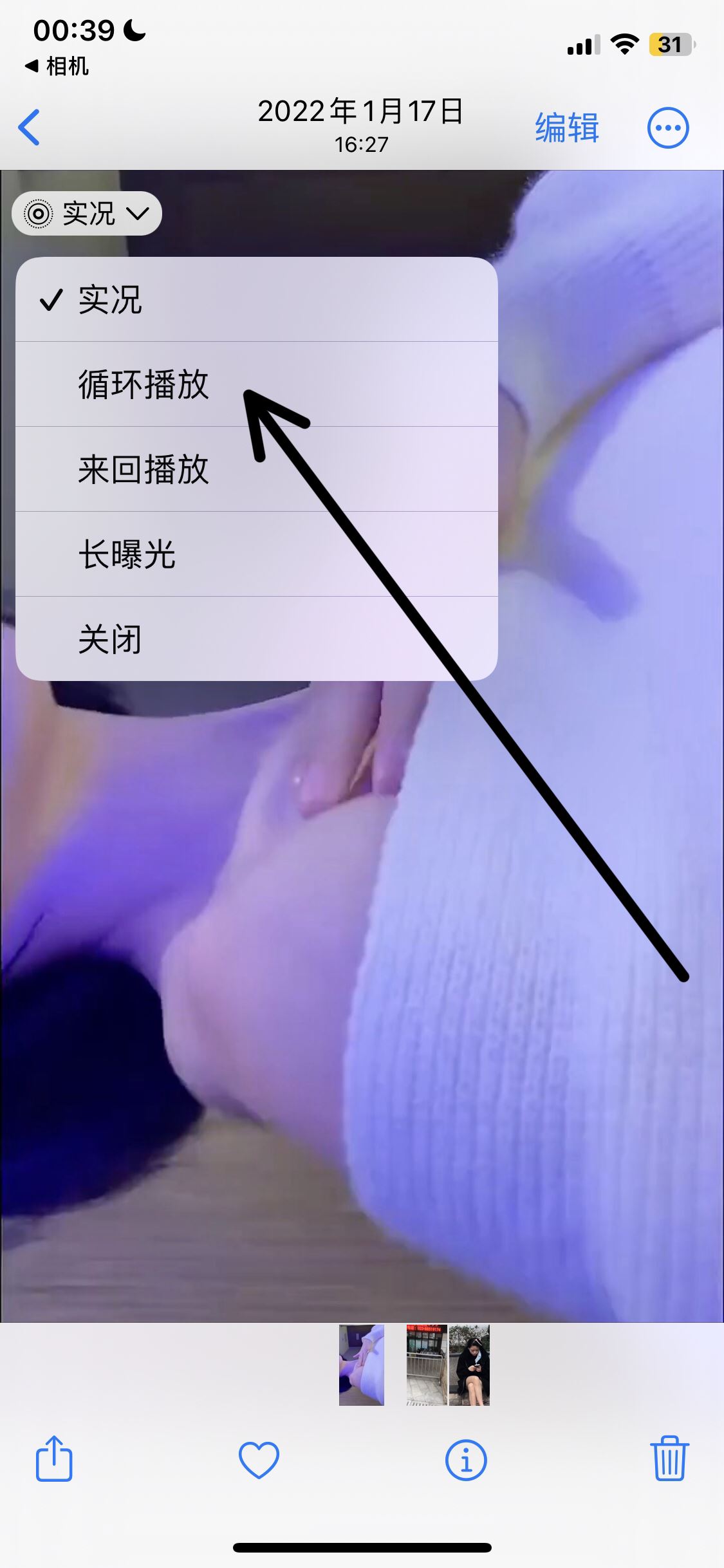 抖音發(fā)live圖片怎么只動(dòng)一次？