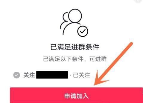 主頁粉絲群怎么添加？