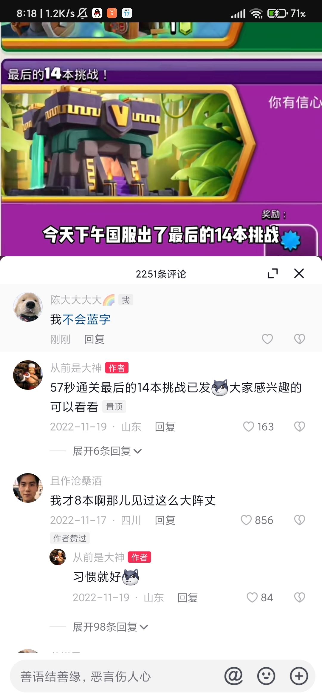 抖音評論怎么打出藍色字？