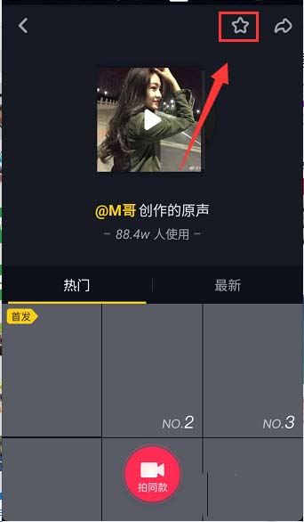 抖音怎么收藏別人的配音？