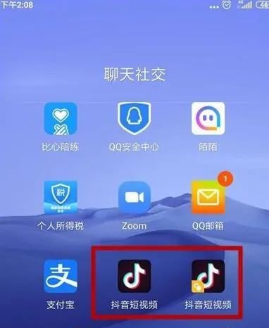 一個手機怎么登錄兩個抖音？