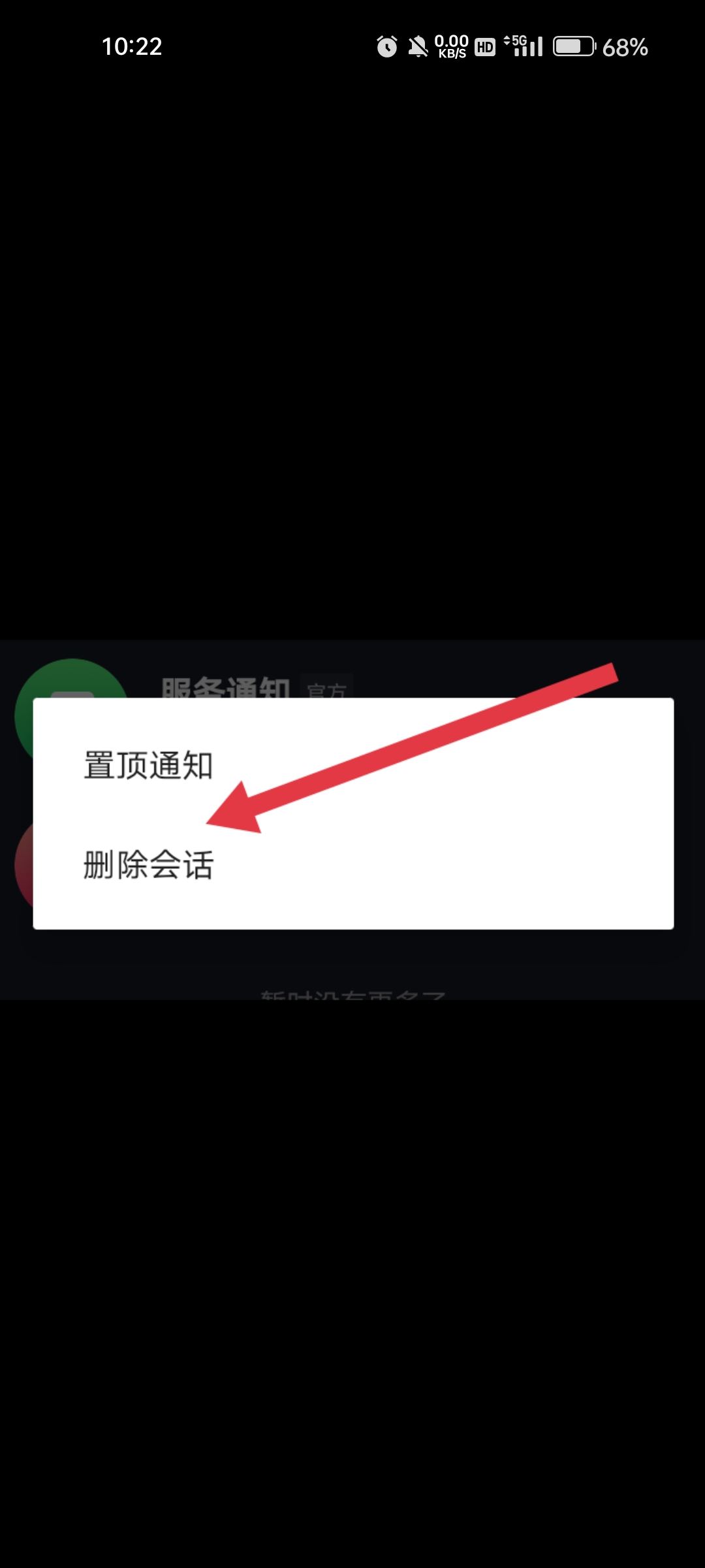 抖音信息怎么一起清除？