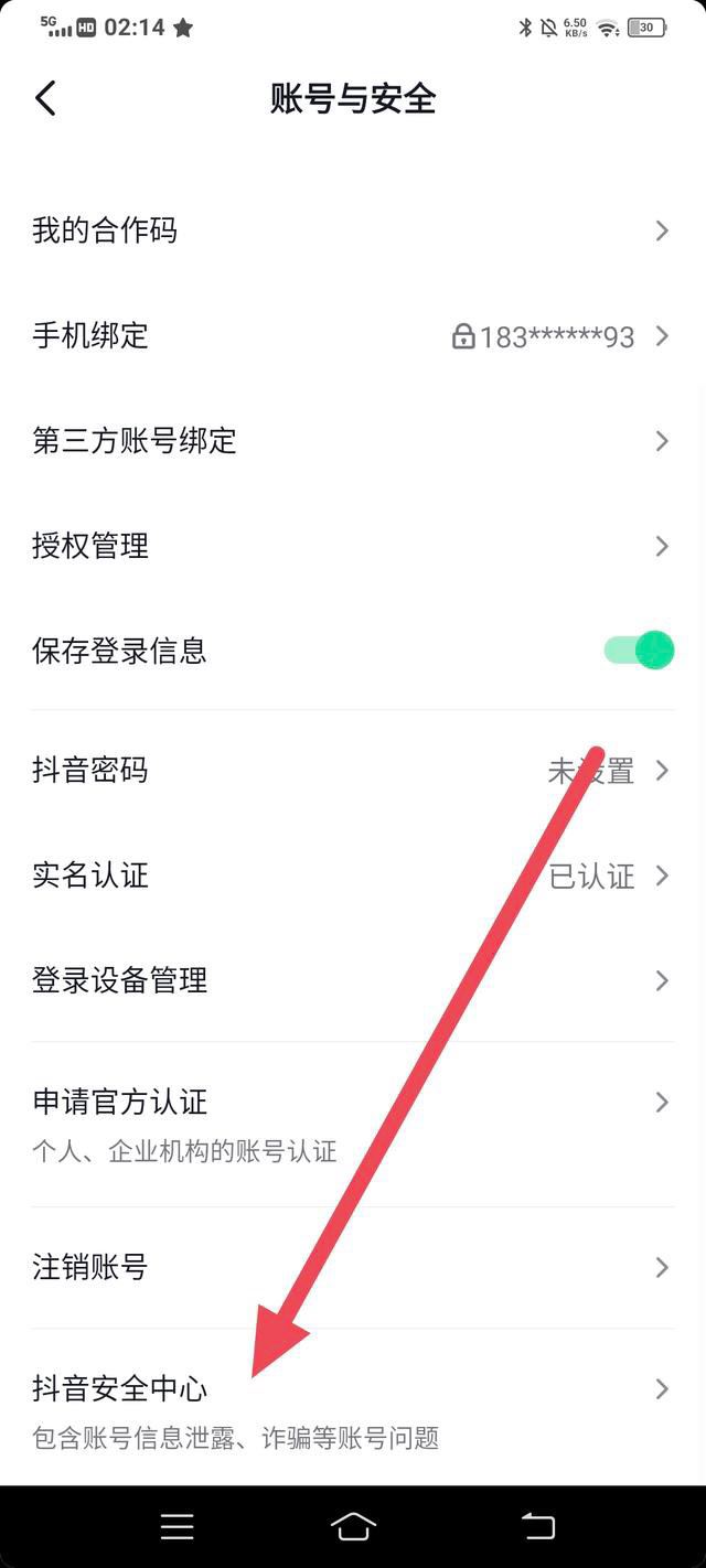 抖音被封怎么辦快速解除？