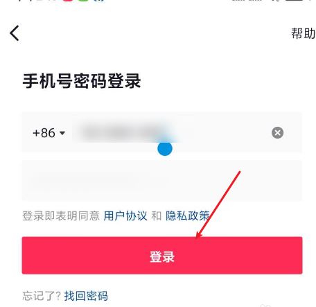 手機(jī)號不用了怎么登抖音？