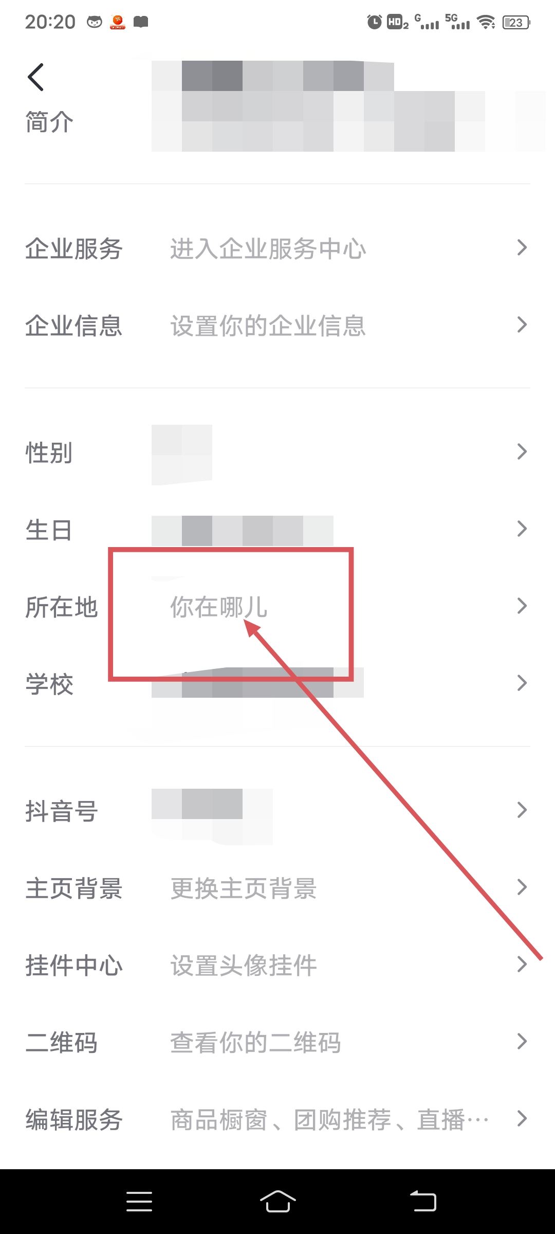 抖音ip怎么只顯示中國？