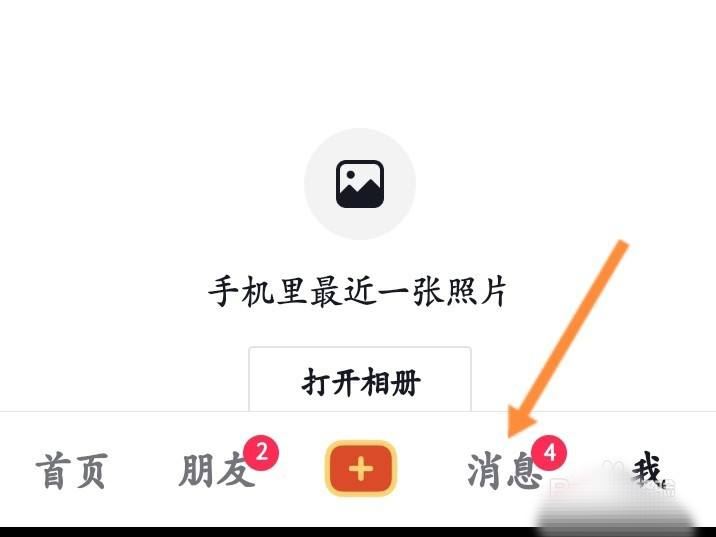 抖音群聊怎么踢人？